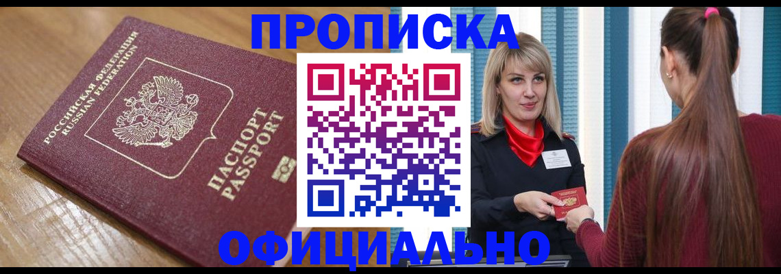 прописка в квартире в Кирово-Чепецке