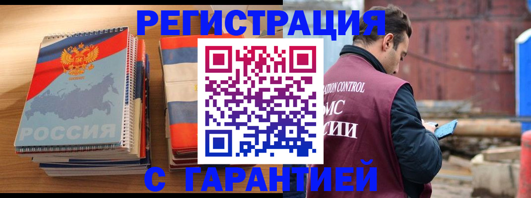 прописка ребенка в Кирово-Чепецке