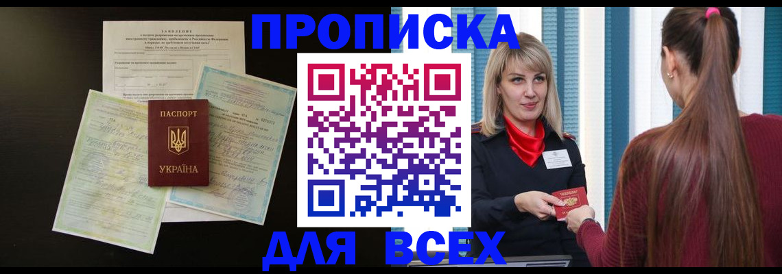 прописка в Кирово-Чепецке