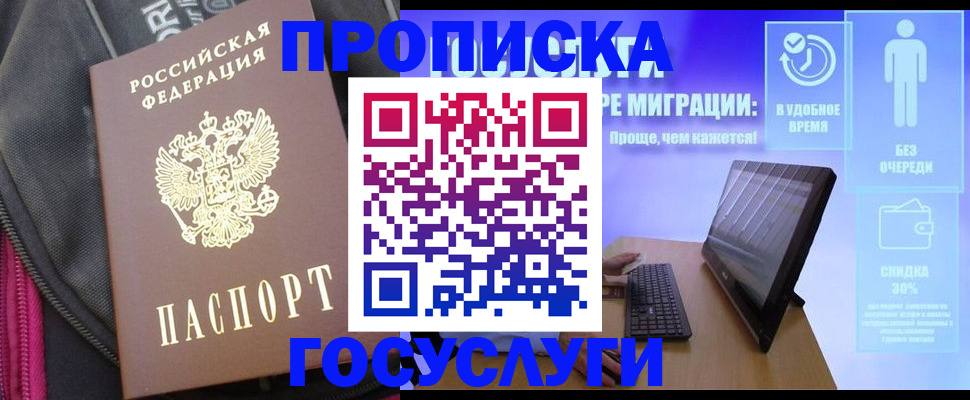 купить прописку в Кирово-Чепецке