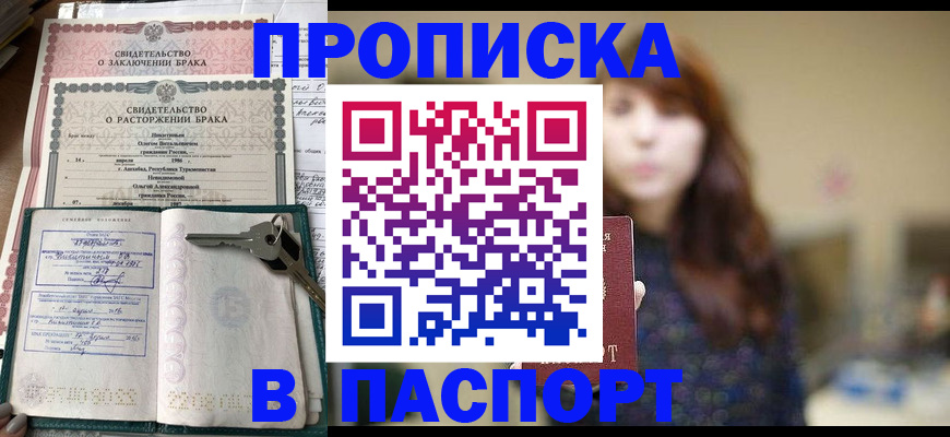 прописка для военкомата в Кирово-Чепецке